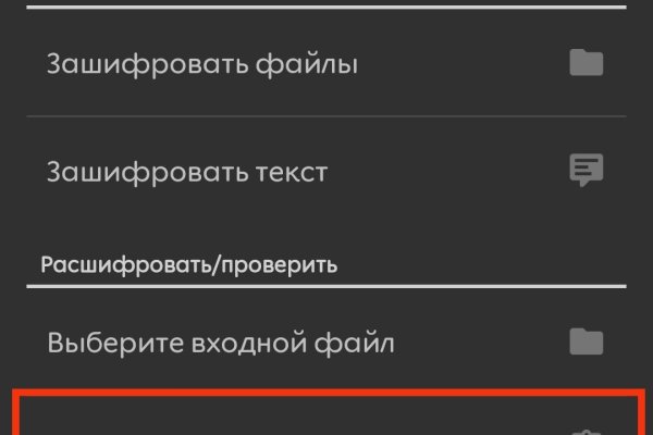 Как восстановить пароль на кракене